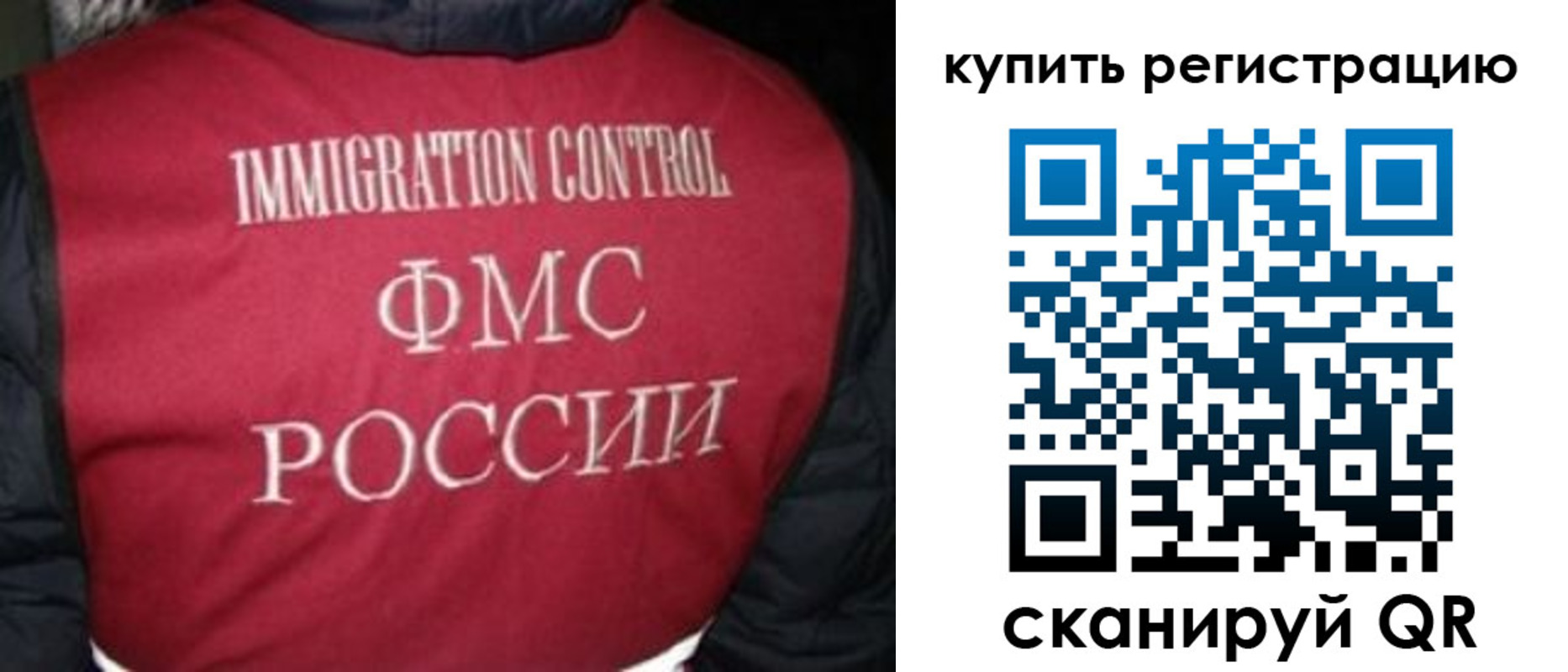 временная регистрация законно в Новочебоксарске