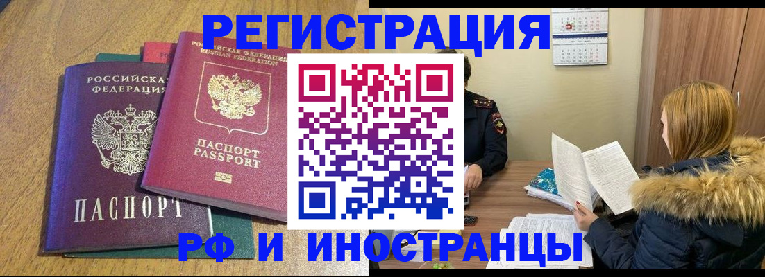 временная регистрация адрес в Новочебоксарске