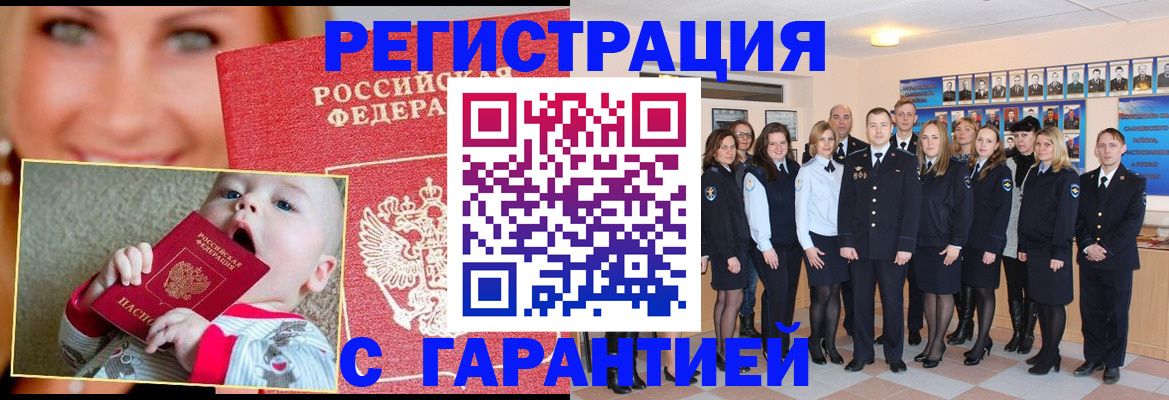 прописка для работы в Новочебоксарске