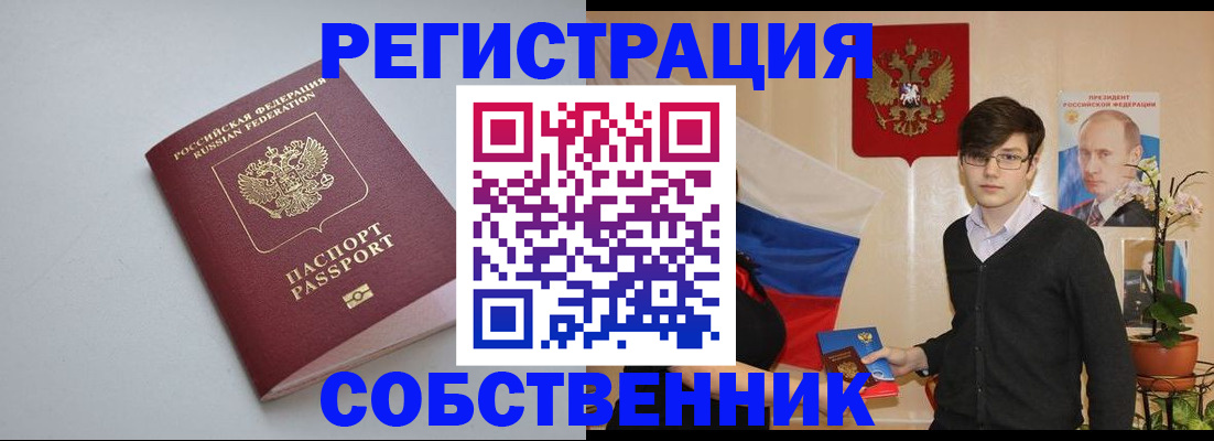 временная регистрация для школы в Новочебоксарске