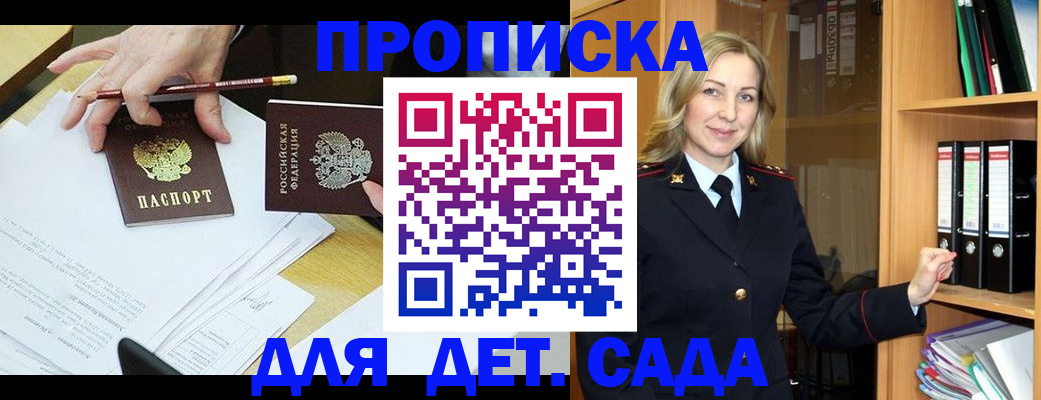 прописка регистрация в Новочебоксарске