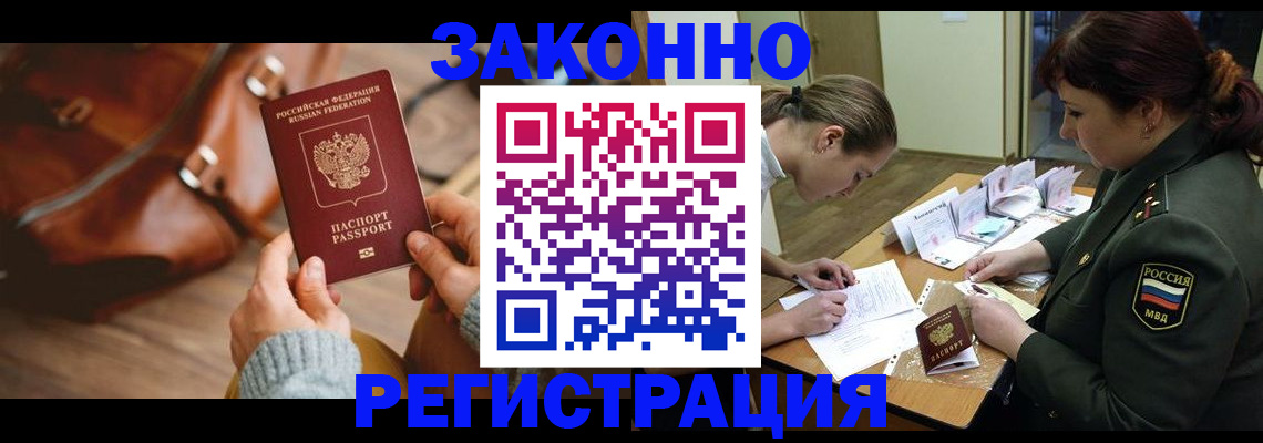 временная регистрация для всех в Новочебоксарске