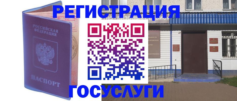 прописка ребенка в Новочебоксарске