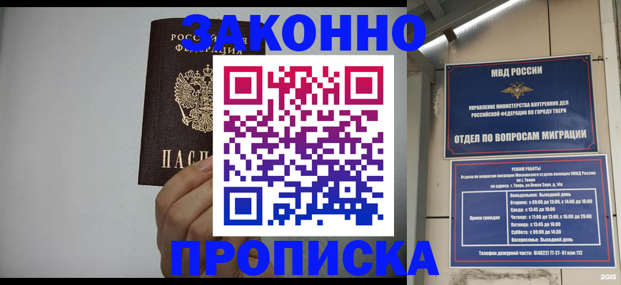 временная регистрация законно в Новочебоксарске