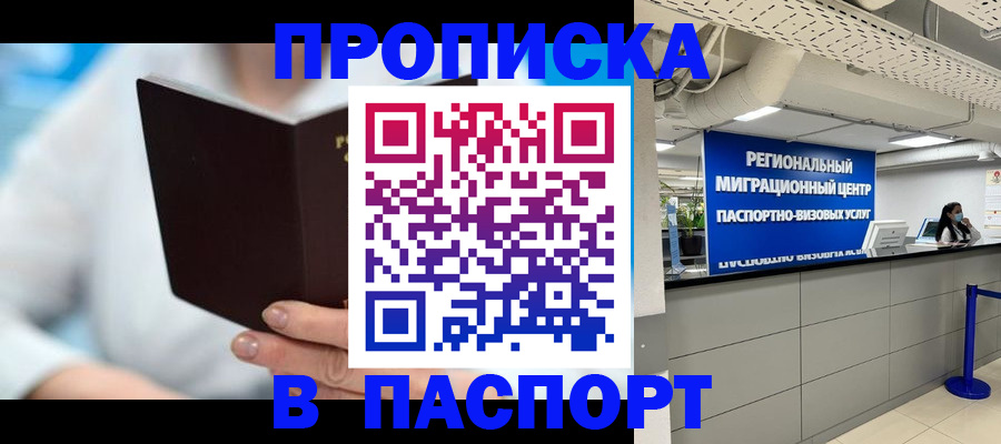 прописка иностранных граждан в Новочебоксарске