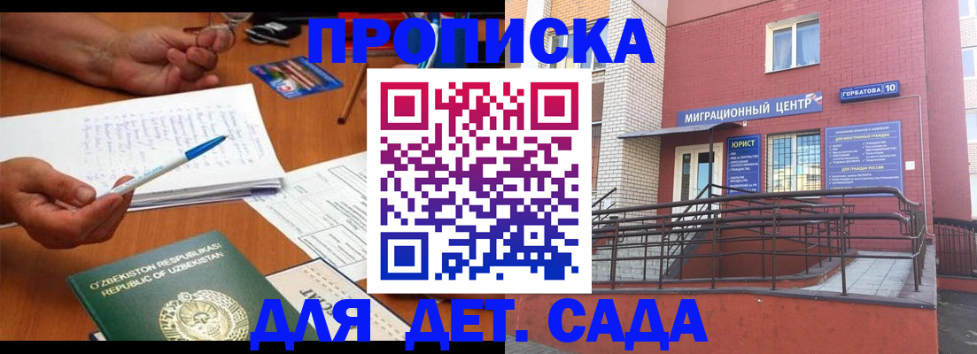 прописка гарантия в Новочебоксарске