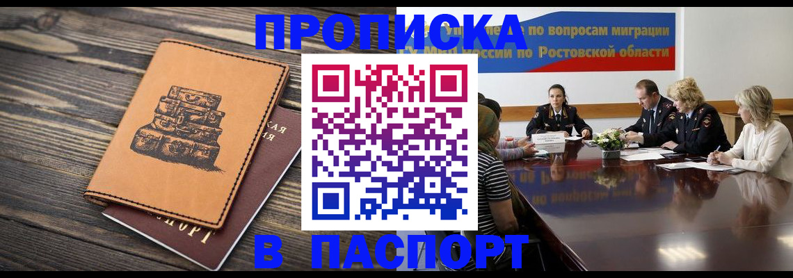прописка для военкомата в Новочебоксарске